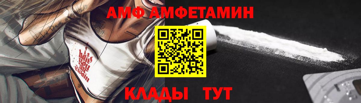 Череповец  АМФЕТАМИН  площадка клад  Amphetamine 98%  Вход с VPN 