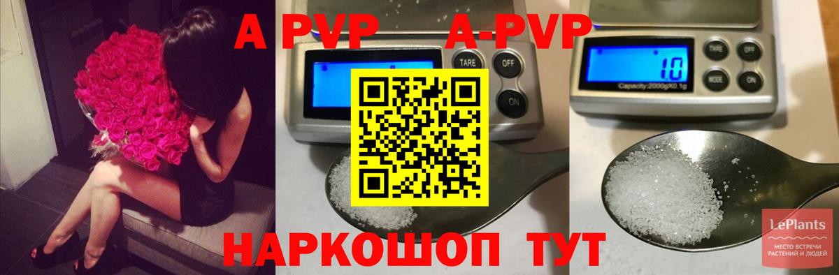 A-PVP СК КРИС  Alpha-PVP мука  Череповец  цены наркотик  Вход с VPN  Alpha PVP СК  A-PVP 