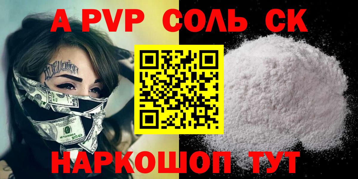 Alfa_PVP СК  Alfa_PVP крисы CK  Вход с VPN  Череповец 