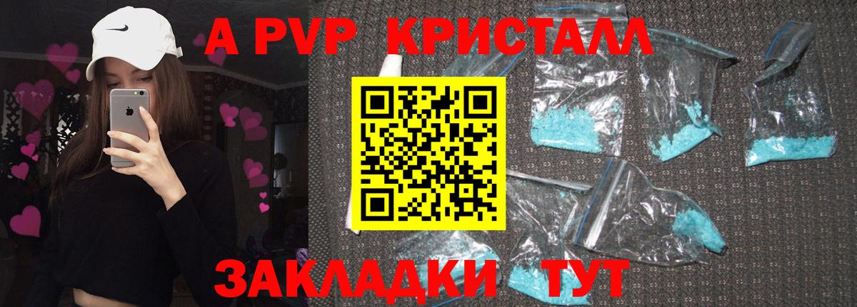 Альфа ПВП мука Череповец