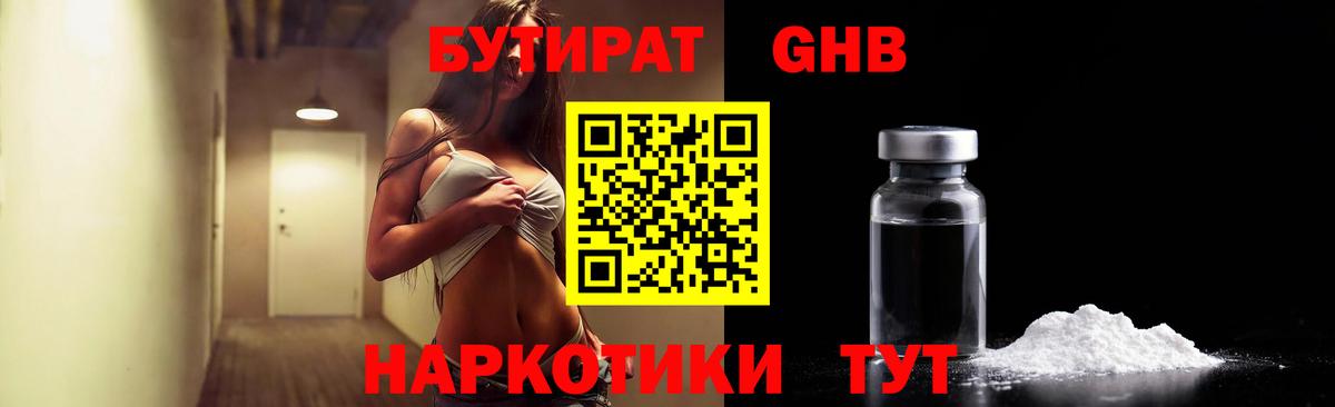 БУТИРАТ BDO 33% Череповец