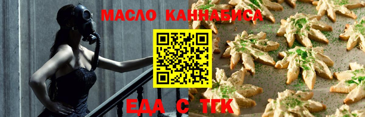 Череповец  Canna-Cookies марихуана  Вход с VPN 