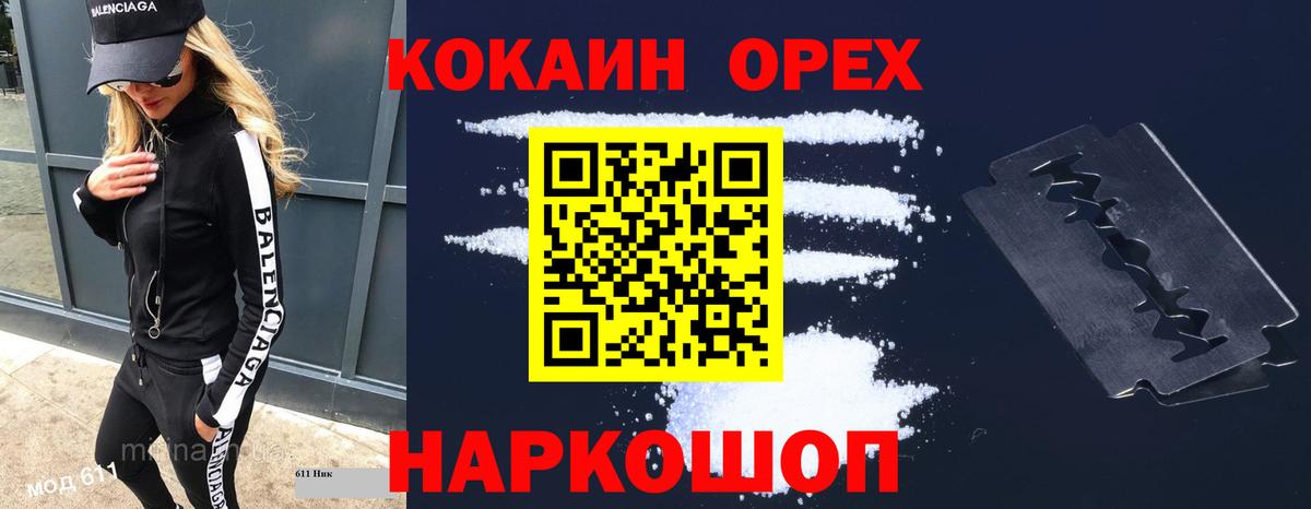 COCAIN 98% Череповец