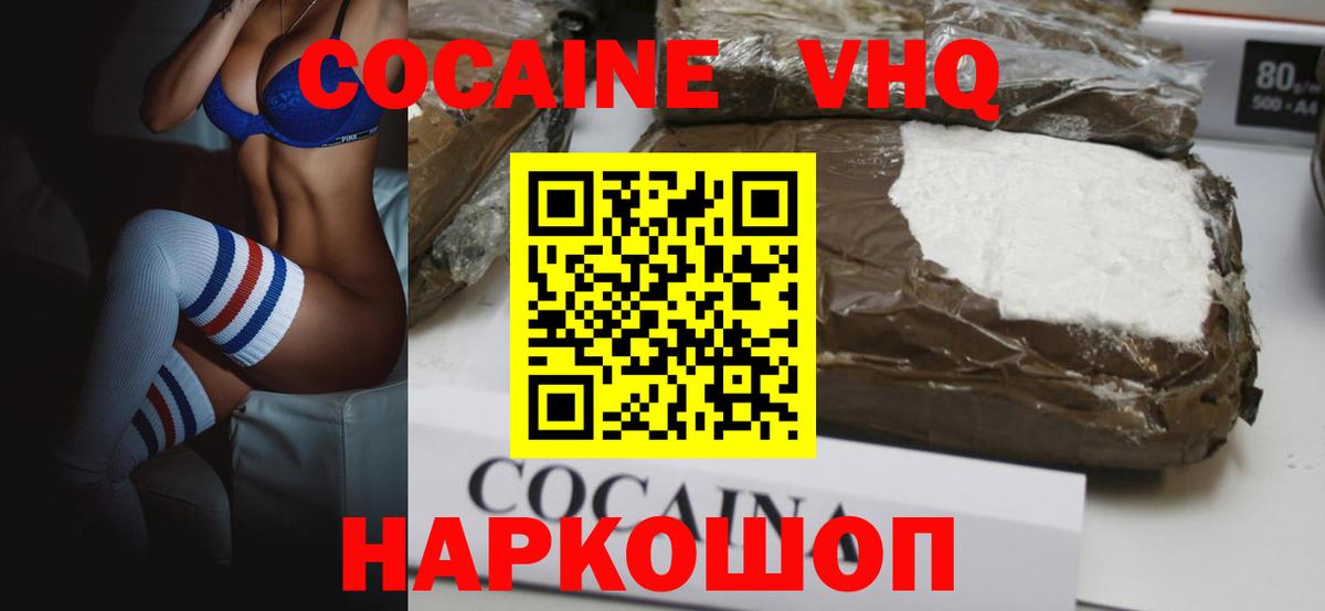 Кокаин  Cocaine Боливия  Вход с VPN  Череповец 