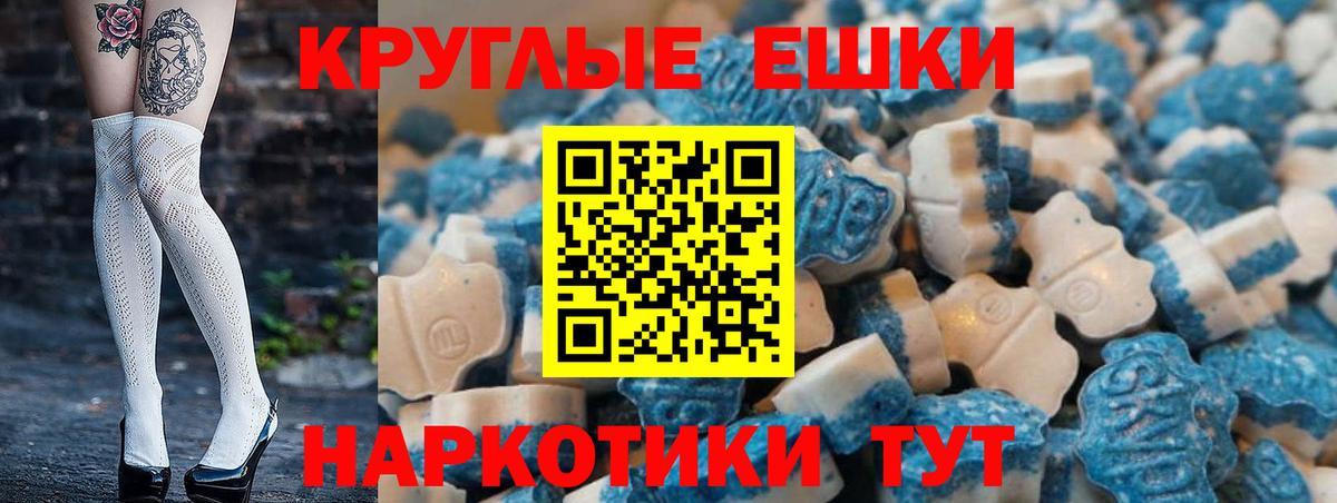 ЭКСТАЗИ  цены наркотик  Череповец  Ecstasy 250 мг  Вход с VPN 