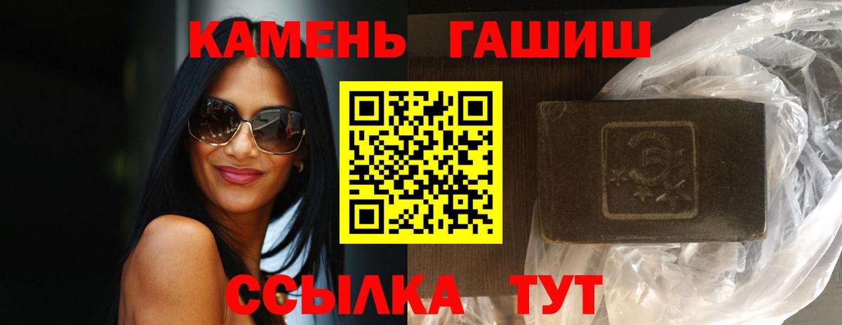 Череповец  ГАШИШ ice o lator  ГАШ гарик  Вход с VPN 