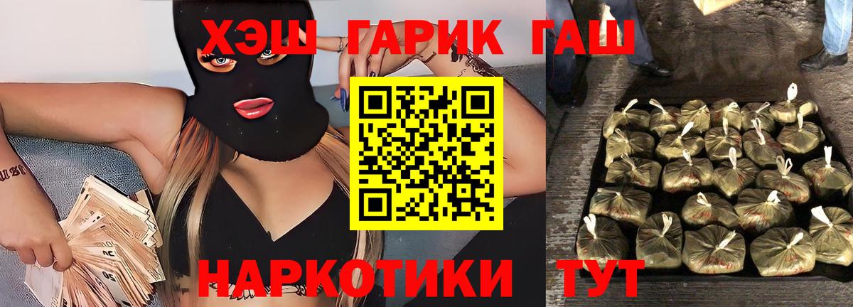 ГАШИШ хэш Череповец