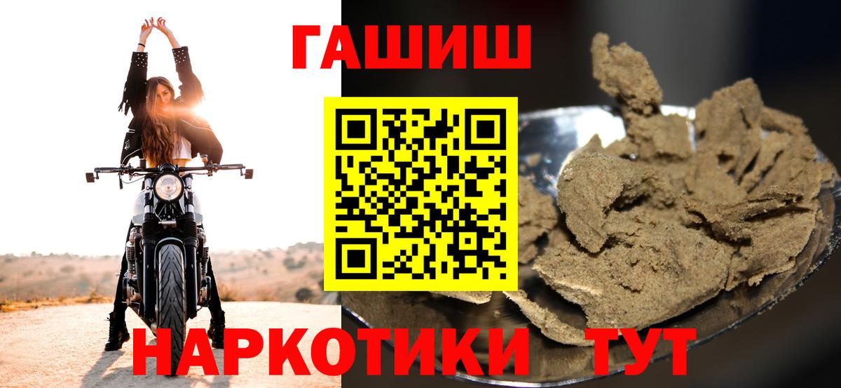 ГАШ гашик  Гашик  ГАШ Ice-O-Lator  наркошоп  Вход с VPN  Череповец 