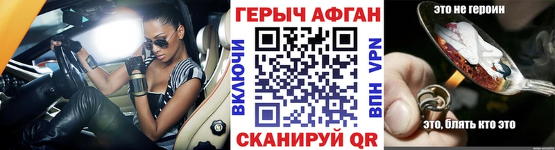 Героин афганец  Череповец 