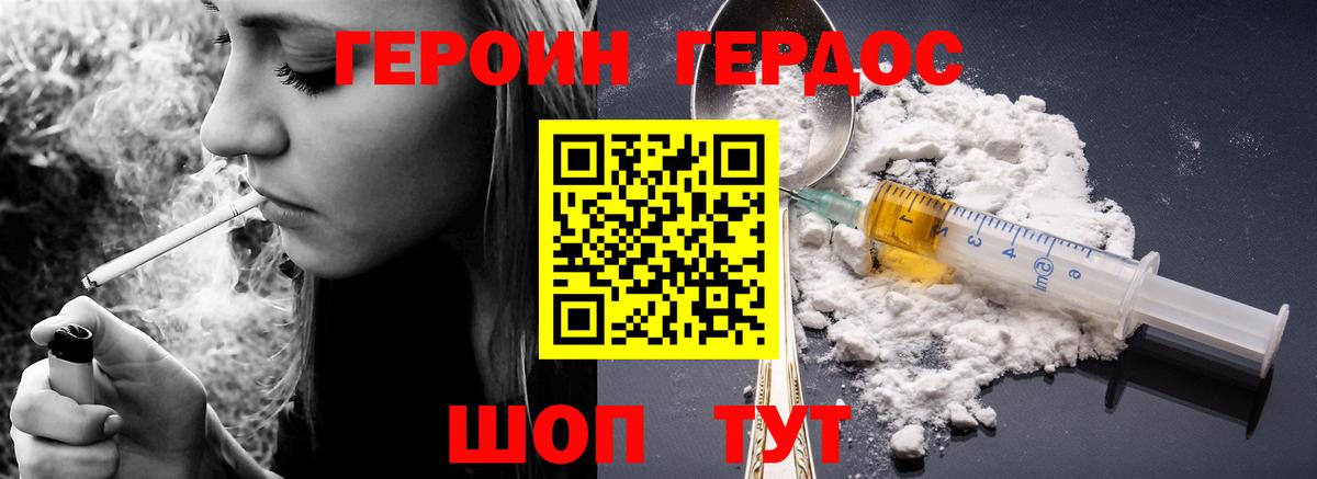 ГЕРОИН Heroin Череповец