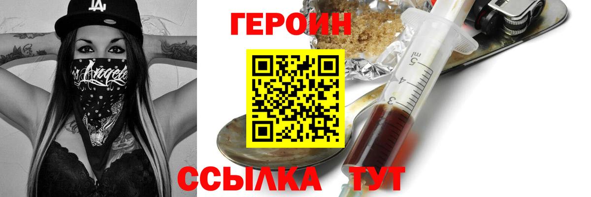 ГЕРОИН Heroin Череповец