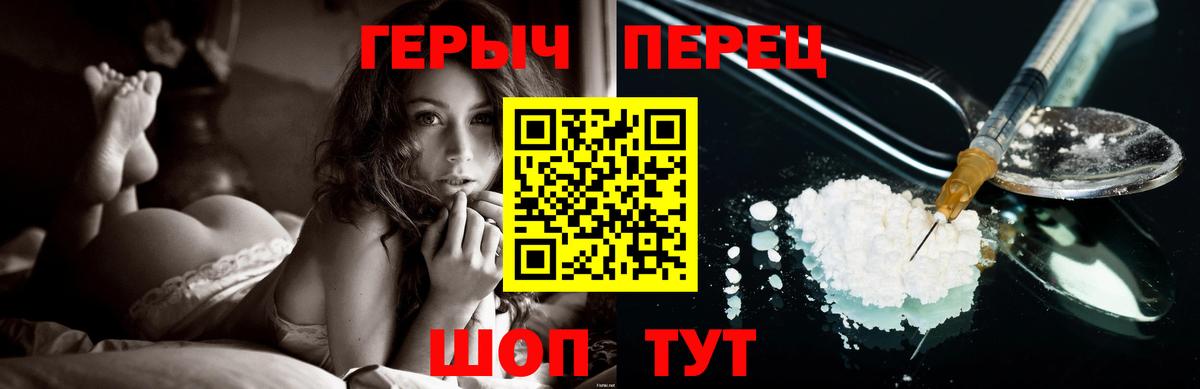 ГЕРОИН  Героин Heroin  Вход с VPN  Череповец 