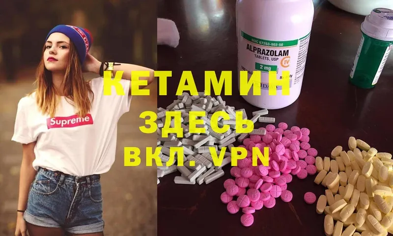 КЕТАМИН ketamine  купить закладку  Череповец 