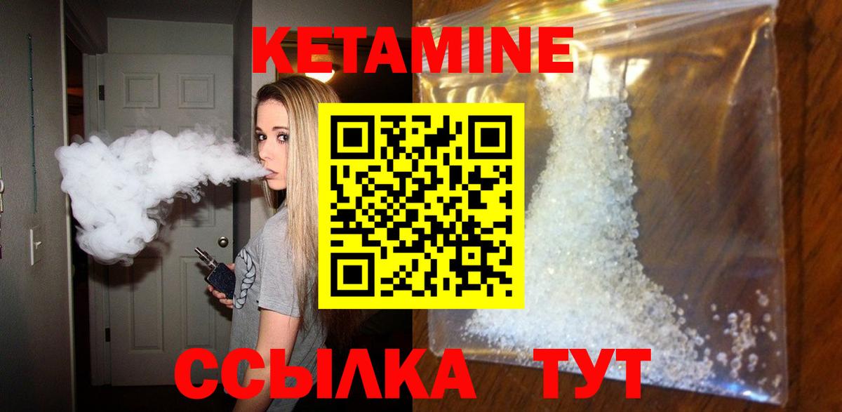 Кетамин VHQ  Вход с VPN  Череповец 