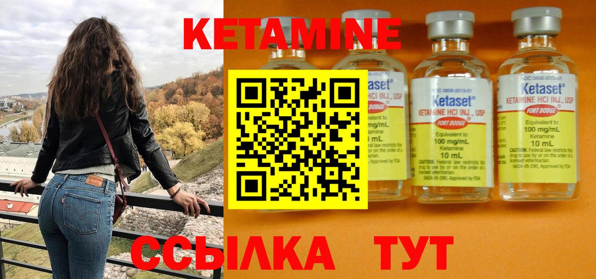 КЕТАМИН VHQ  Кетамин ketamine  Череповец  Вход с VPN 