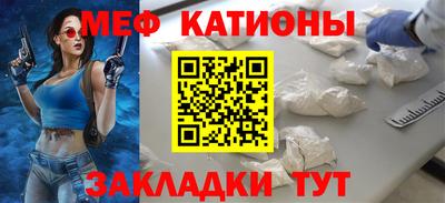 мефедрон VHQ Абакан