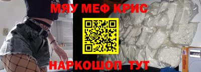 мефедрон Гай