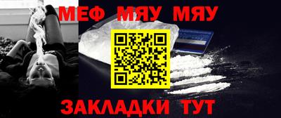 мефедрон VHQ Абакан