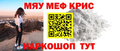 мефедрон VHQ Абакан
