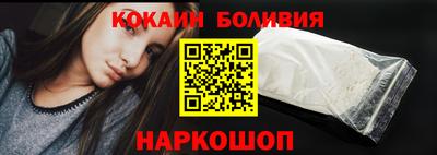 кокаин Абинск