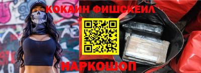 кокаин Абинск