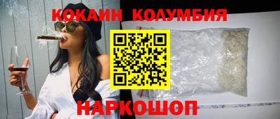 кокаин Абинск