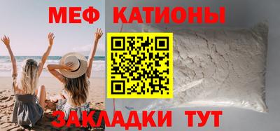 мефедрон VHQ Абакан