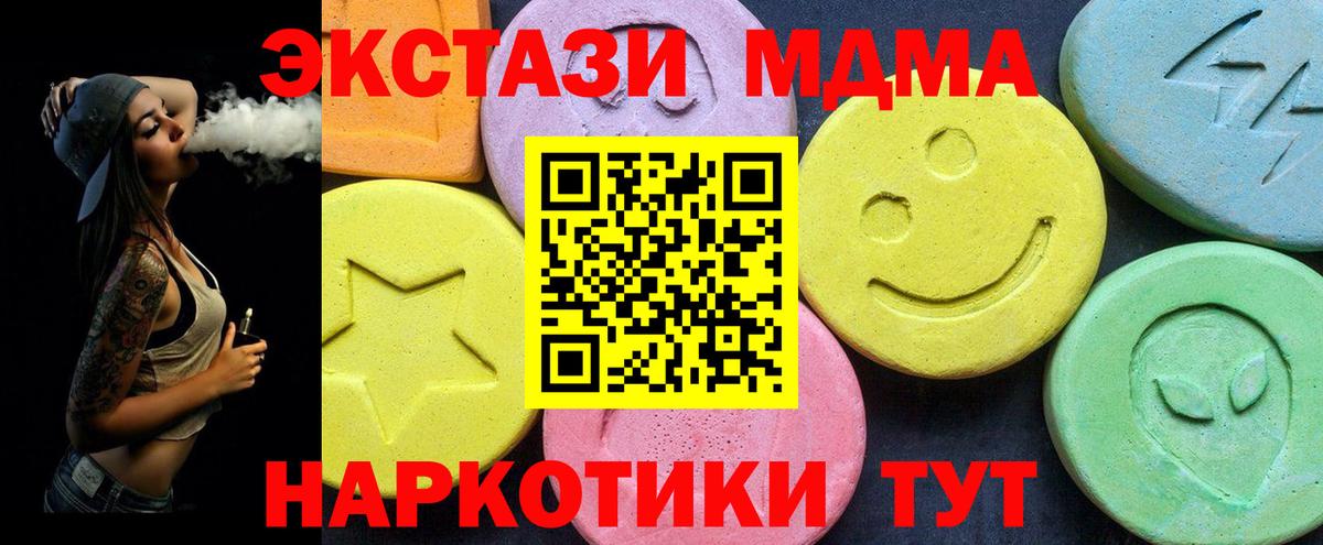 МДМА  Вход с VPN  Череповец  МДМА Molly 
