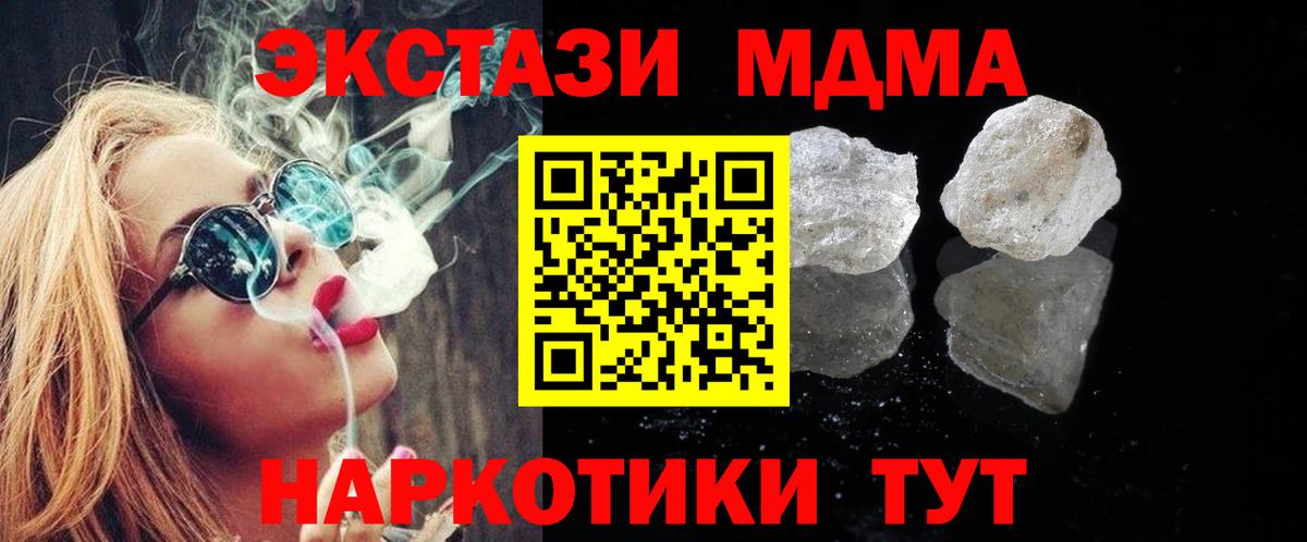 Череповец  MDMA Molly  МДМА VHQ  Вход с VPN 