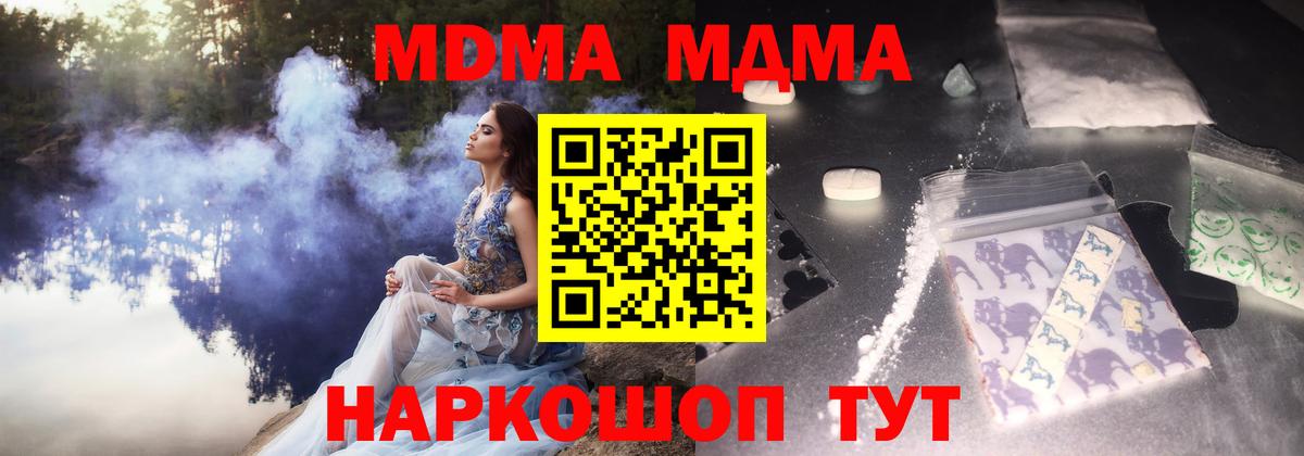 МДМА молли Череповец