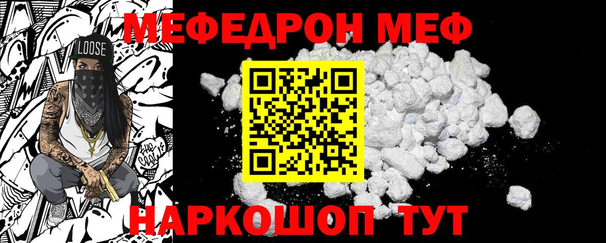 МЯУ-МЯУ кристаллы  Меф  Меф 4 MMC  Череповец  МЯУ-МЯУ  Вход с VPN 