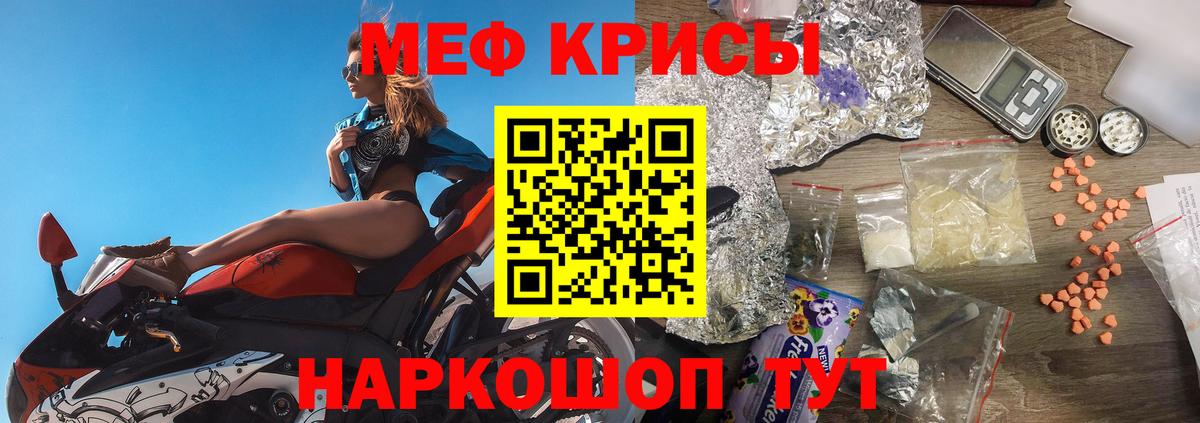Меф мука Череповец