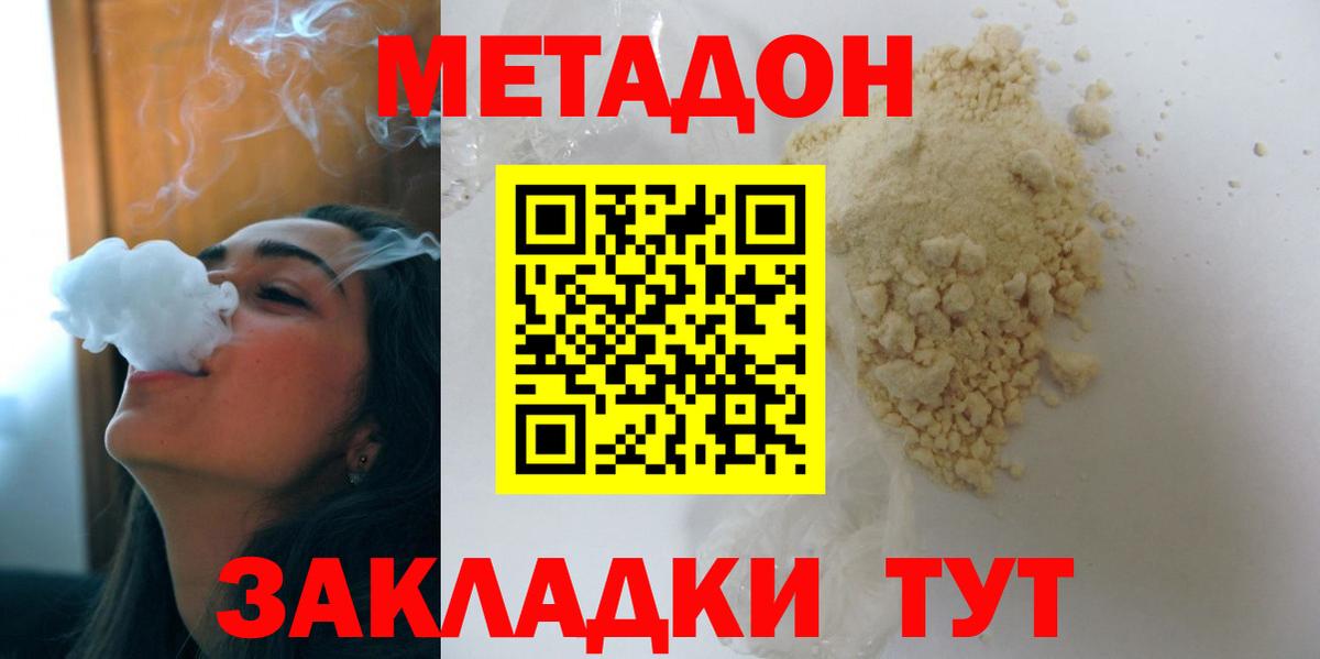 Метадон белоснежный  Вход с VPN  Метадон белоснежный  как найти закладки  Череповец 