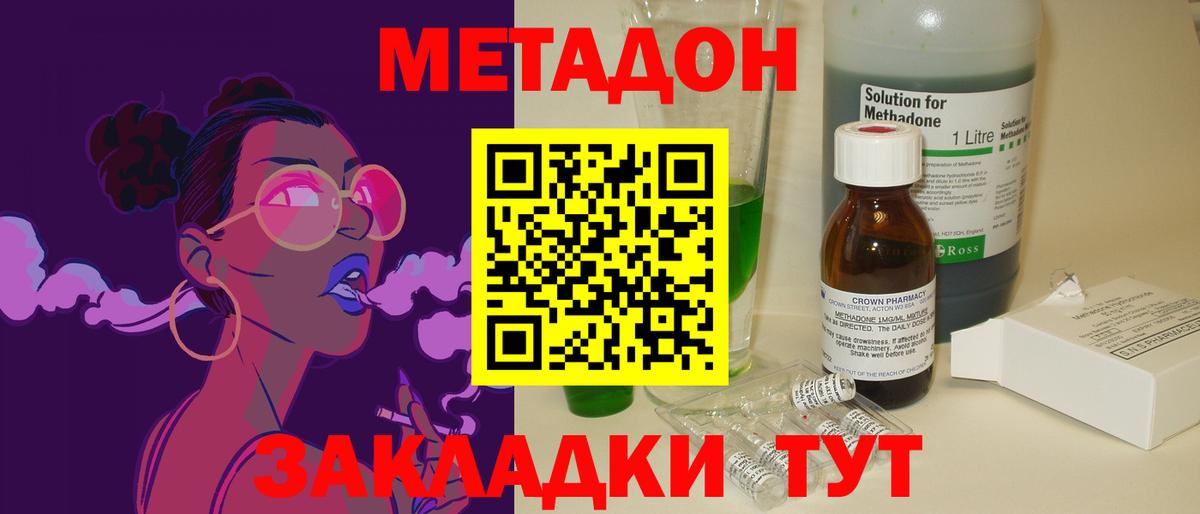Череповец  Метадон methadone  Вход с VPN 