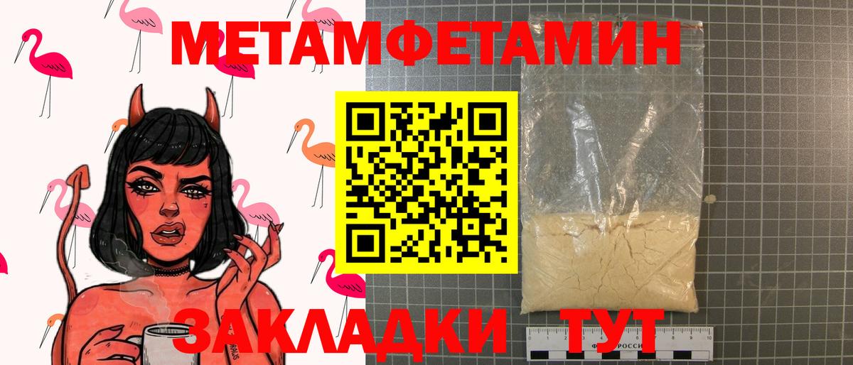 Первитин мет Череповец