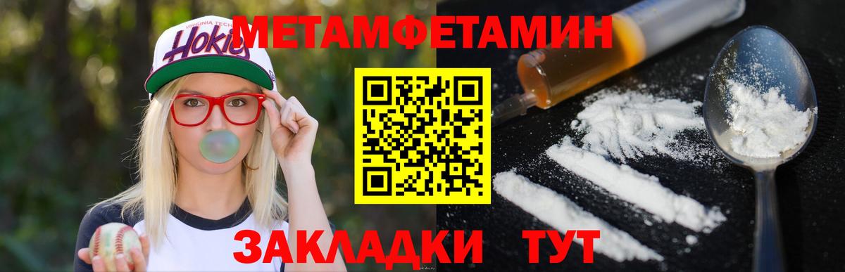 Череповец  Метамфетамин винт  ЛЁД  Вход с VPN  МЕТАМФЕТАМИН мет 
