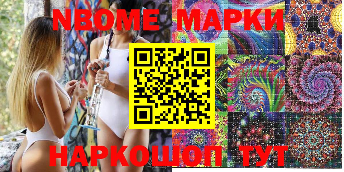 Марки 25I-NBOMe  Вход с VPN  Череповец  Марки 25I-NBOMe 1,8мг 