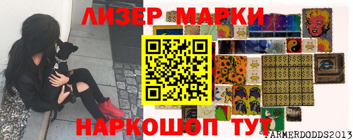 Череповец  Марки NBOMe 1,5мг  Вход с VPN 