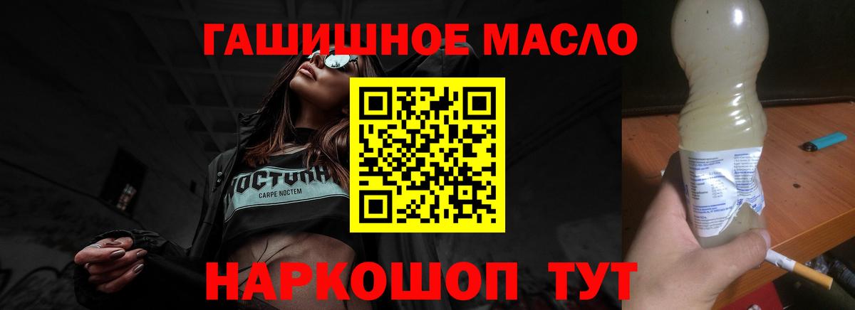 Череповец  Дистиллят ТГК гашишное масло  Дистиллят ТГК жижа  Вход с VPN 